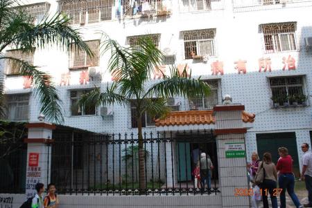 Maonan Social Welfare Institute